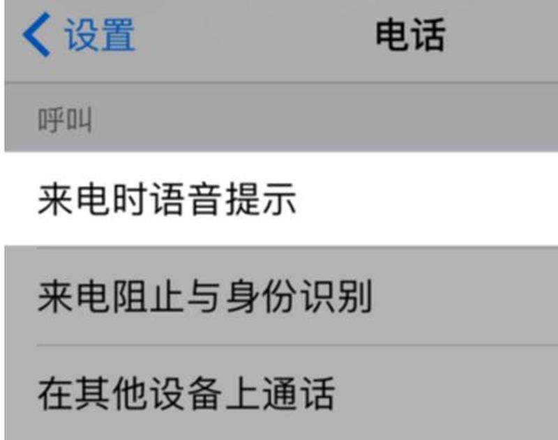 苹果来电管理软件(苹果来电管理神器，掌控来电如指掌)-第1张图片-铖浩科技