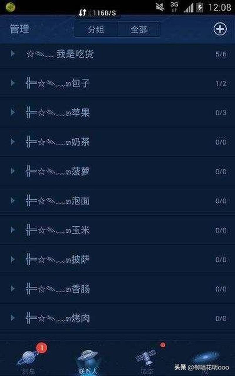 非主流女生qq分组_非主流青春的专属小圈： *** 分组里的自我宣言-第1张图片-铖浩科技
