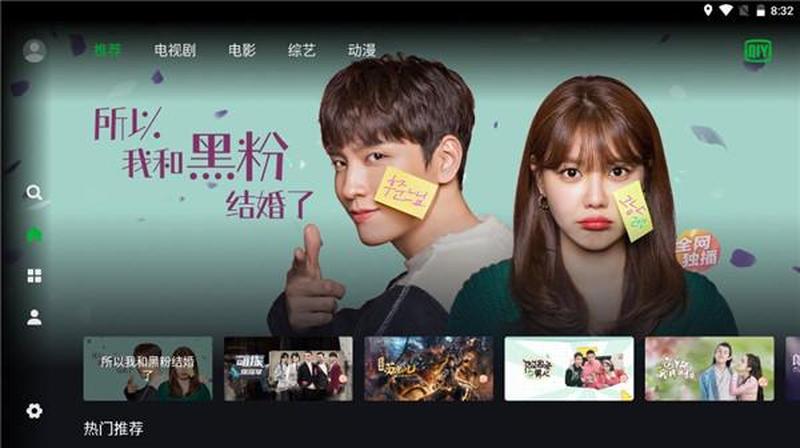 爱奇艺tv版官网下载(爱奇艺大屏：精彩内容，尽在指尖)-第1张图片-铖浩科技