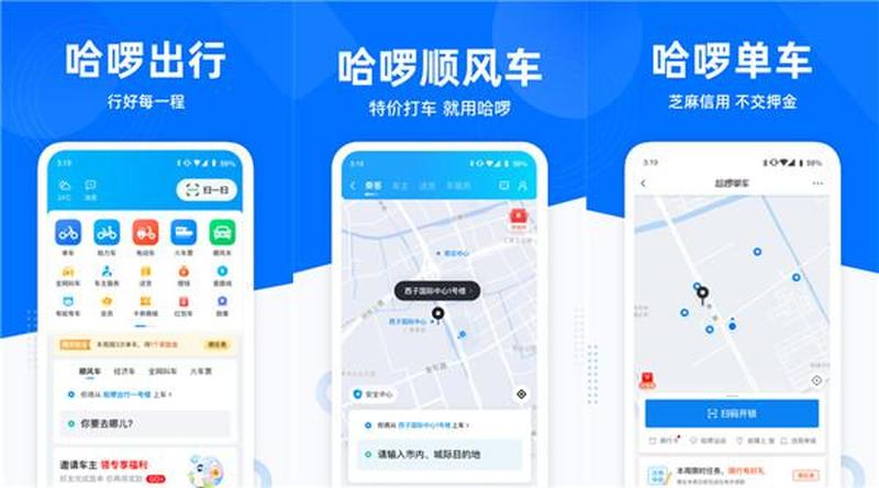 都有什么打车软件(畅享便捷出行 各大打车软件悉数推荐)-第1张图片-铖浩科技