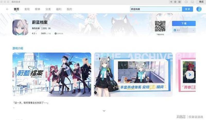 蓝手指安卓模拟器：畅玩手游的更佳伴侣-第1张图片-铖浩科技