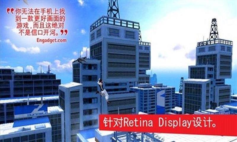 镜之边缘中文版_镜之边缘：飞檐走壁，纵横都市-第1张图片-铖浩科技