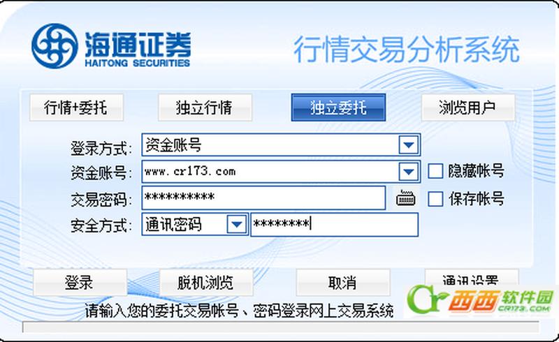 海通证券下载软件—海通证券掌中宝，下载畅享万千投资秘-第1张图片-铖浩科技