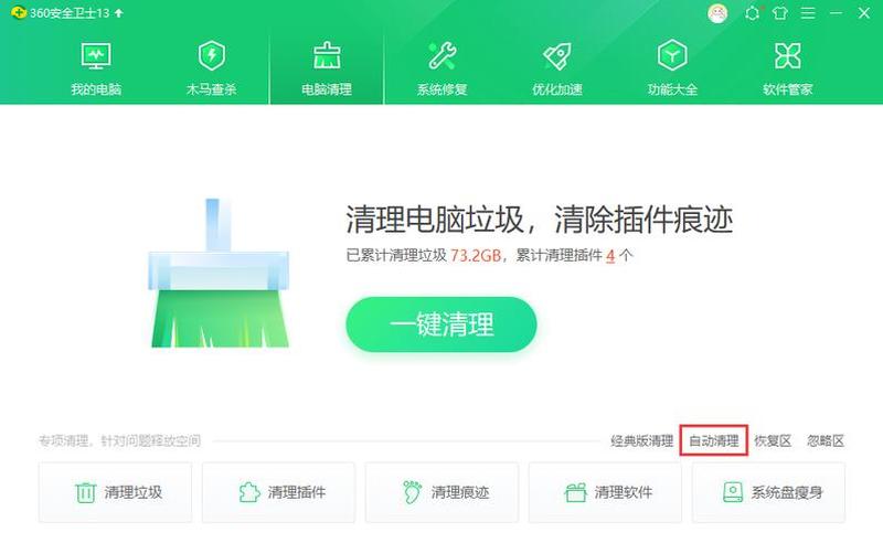 电脑时间失衡，混乱难解-第1张图片-铖浩科技