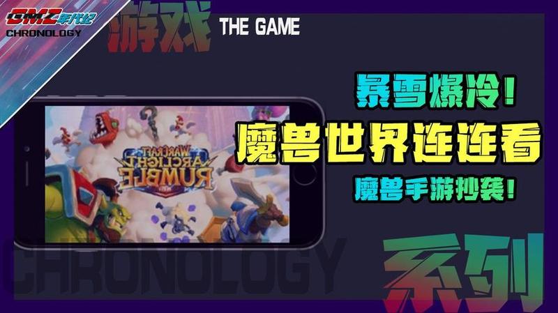魔兽连连看—连连看魔兽争锋：智慧与策略的终极碰撞-第1张图片-铖浩科技