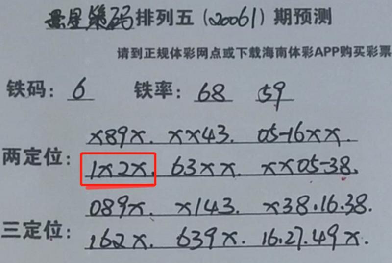 三期连中，一期必现，揭秘排列三码三期连中之术-第1张图片-铖浩科技