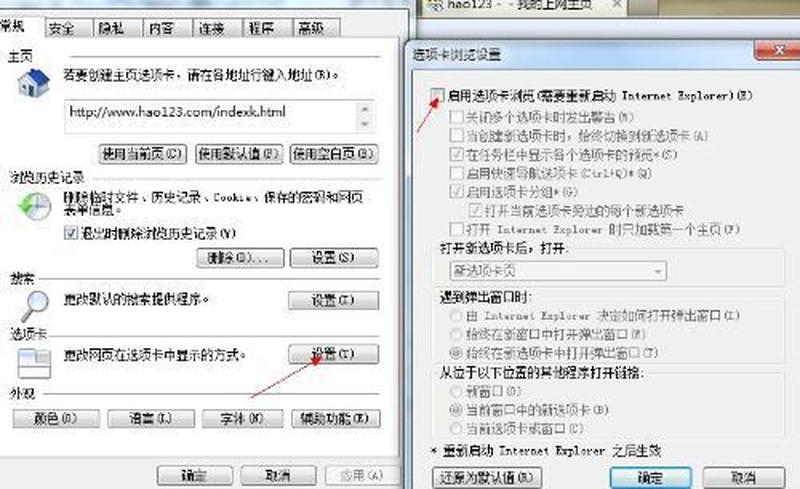 如何卸载ie7安装ie6_巧卸IE8，释放浏览器新天地-第1张图片-铖浩科技