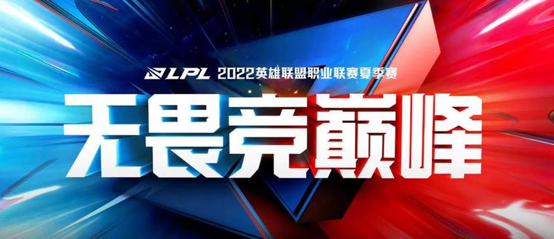 英雄联盟改版了吗_英雄联盟改版再创巅峰，电竞格局迎来巨变-第1张图片-铖浩科技