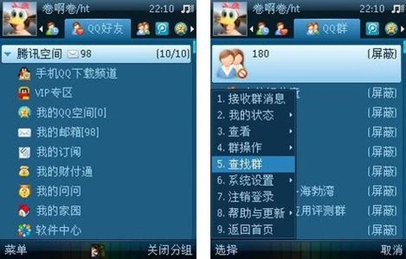 腾讯qq2010下载(腾讯 *** 2010最新版，免费下载安装，畅聊无阻碍)-第1张图片-铖浩科技