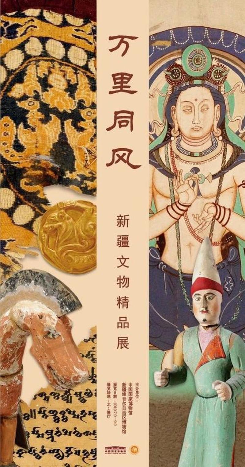 汉唐瑰宝交易所，鉴赏流传之美-第1张图片-铖浩科技