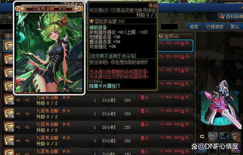 DNF物理攻击宝珠(物理极尽，宝珠之威震苍穹)-第1张图片-铖浩科技