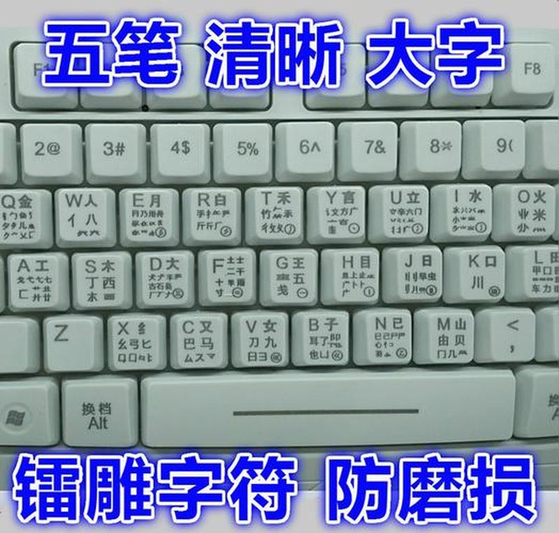 智能五笔助你键盘提速，指尖飞舞无拘束-第1张图片-铖浩科技