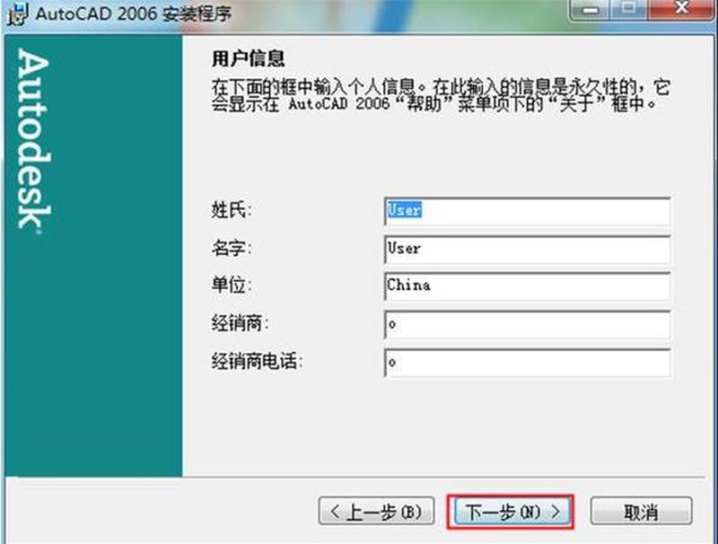 AUTOCAD2006激活—AutoCAD 2006：精进设计，释放创造力-第1张图片-铖浩科技