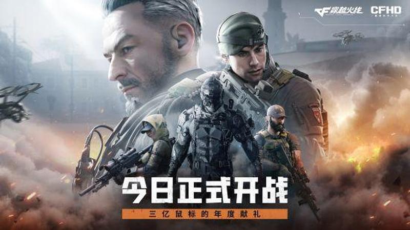 火线对决，尽在 *** 堂，下载即刻开战-第1张图片-铖浩科技