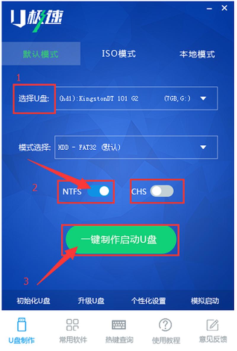 如何 *** u盘启动盘—轻松打造U盘启动盘：分分钟搞定系统安装-第1张图片-铖浩科技