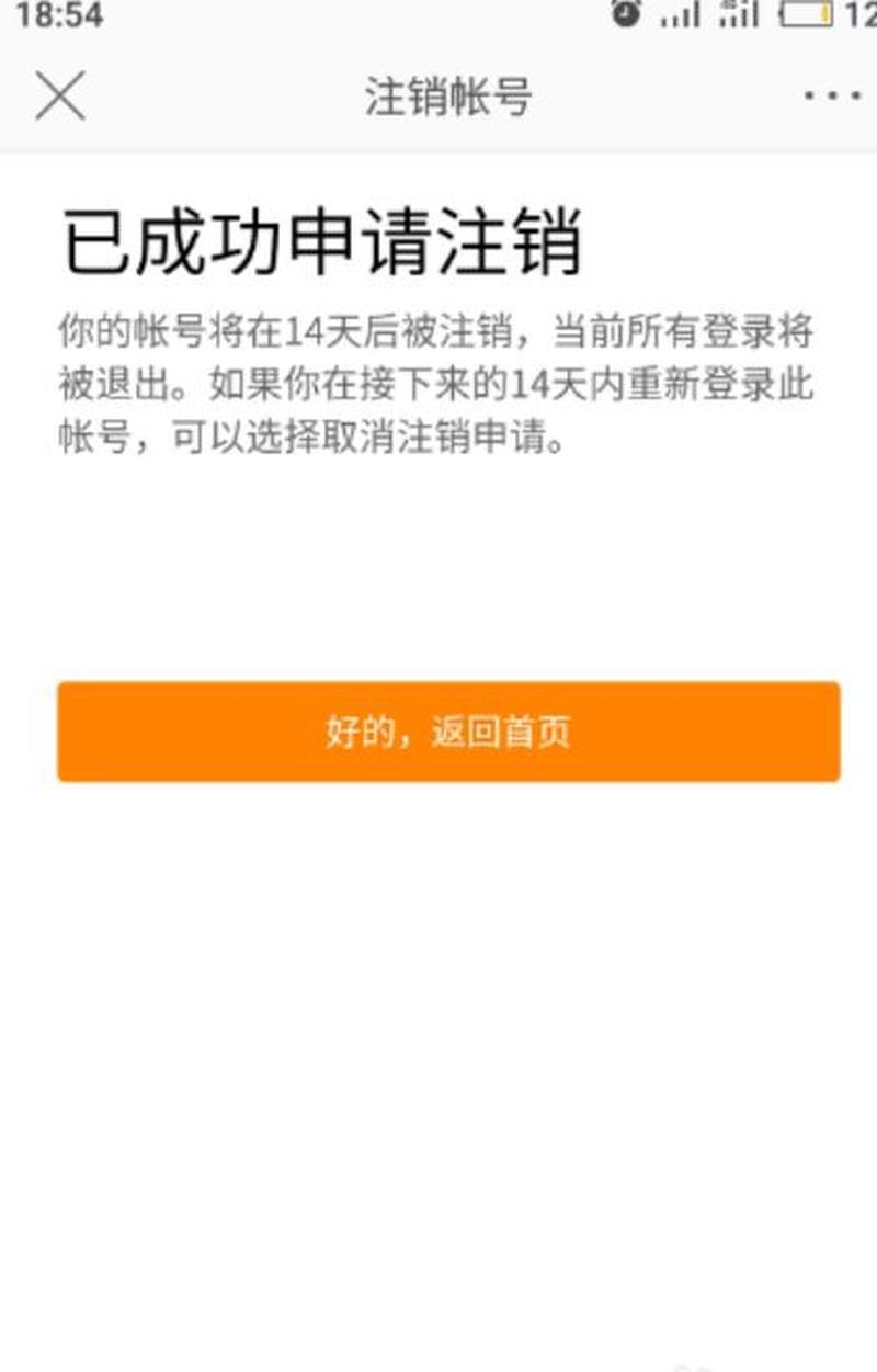 注册微博账号—轻松告别新浪微博，注销账户一步到位