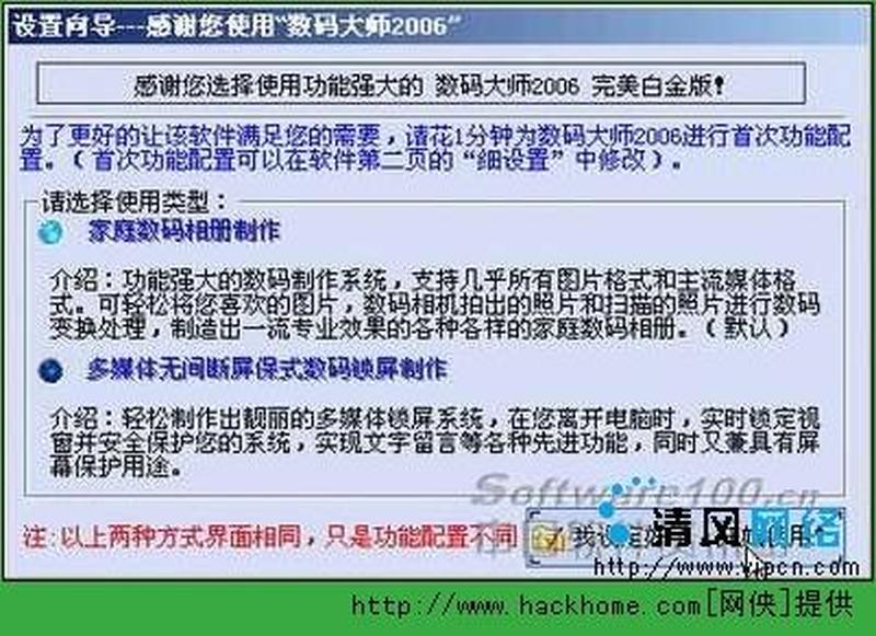 数码大师软件免费下载(数码大师2010：免费解锁你的设计潜能)-第1张图片-铖浩科技