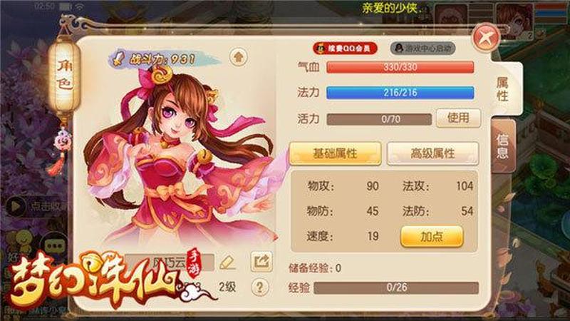 梦幻诛仙焚香怎么加点(焚香谷焚香谷弟子进阶全攻略：加点篇，轻松制敌)-第1张图片-铖浩科技