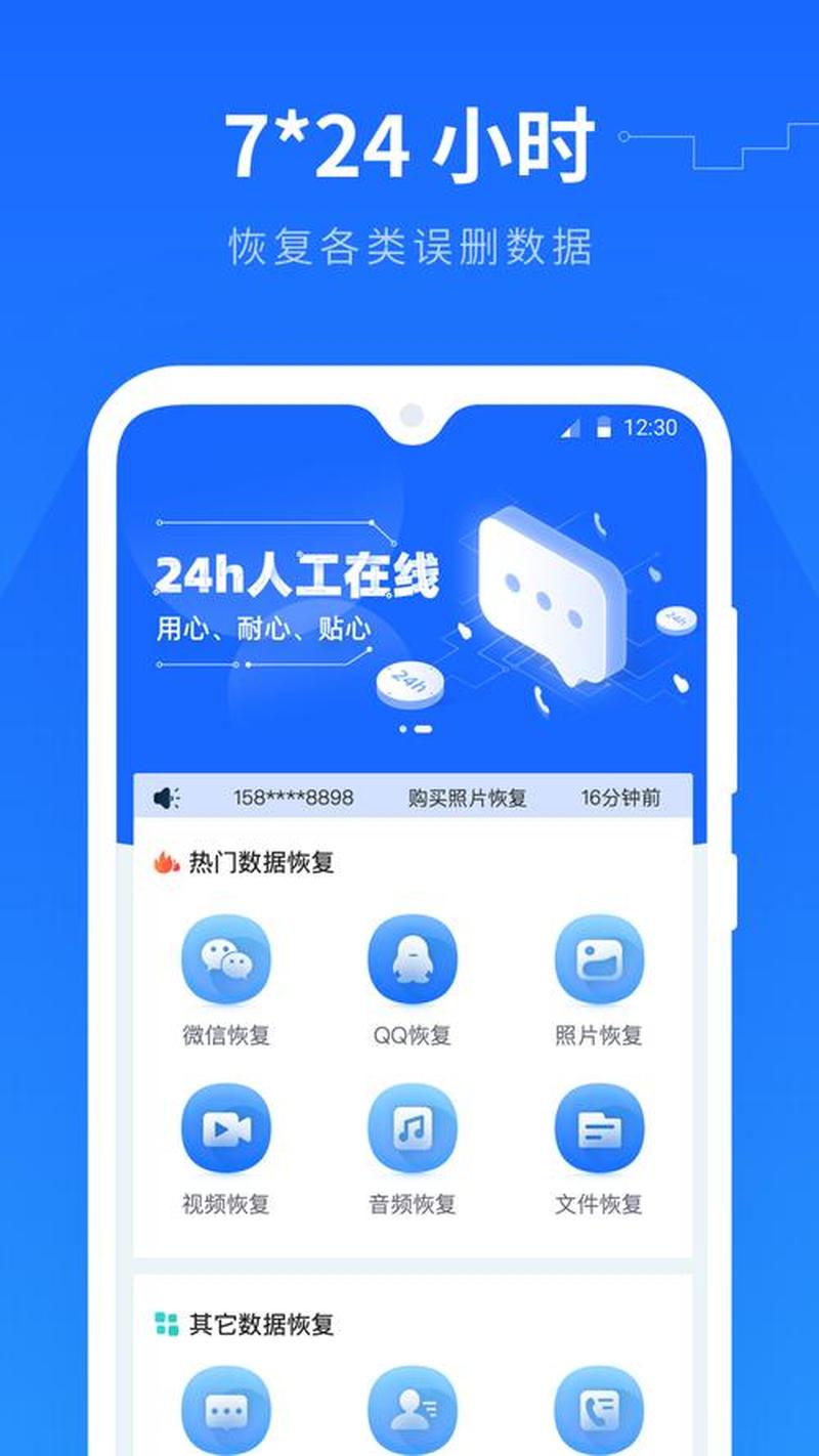 手机数据恢复精灵_数据精灵救星：恢复丢失的记忆-第1张图片-铖浩科技