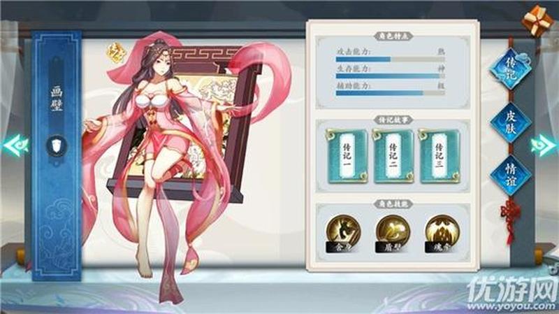搜神记下载(搜神秘录全本免费畅游神话世界)-第1张图片-铖浩科技