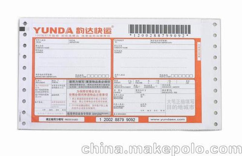 鹰速打印：高效省时的快递单帮手-第1张图片-铖浩科技