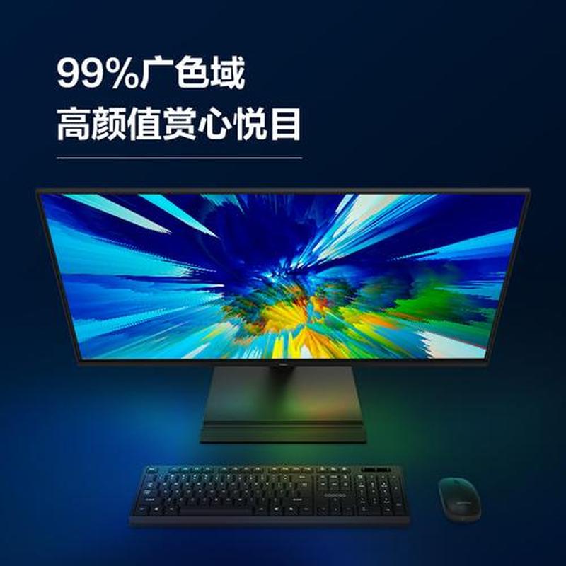 AOC显示器测评：超凡视觉盛宴，品质体验绝佳-第1张图片-铖浩科技