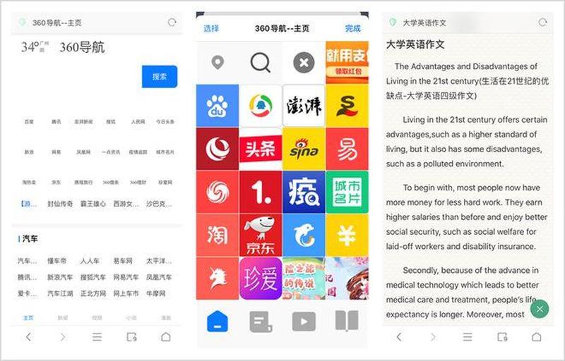 安卓手机浏览器排行_安卓王者浏览器大比拼：速度、功能、体验全实测-第1张图片-铖浩科技