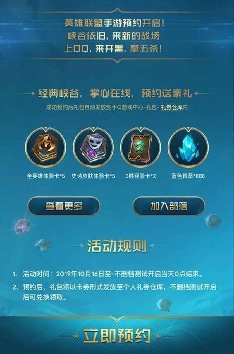 英雄联盟手游内测版下载安装—英雄联盟手游内测：重磅来袭，电竞风暴即将开启-第1张图片-铖浩科技