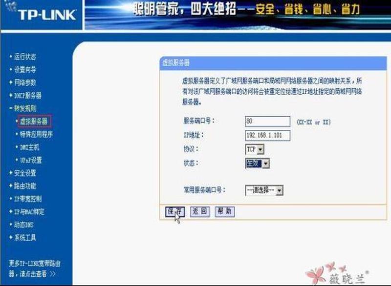 路由器端口映射：优化 *** 连接，释放无限潜能-第1张图片-铖浩科技