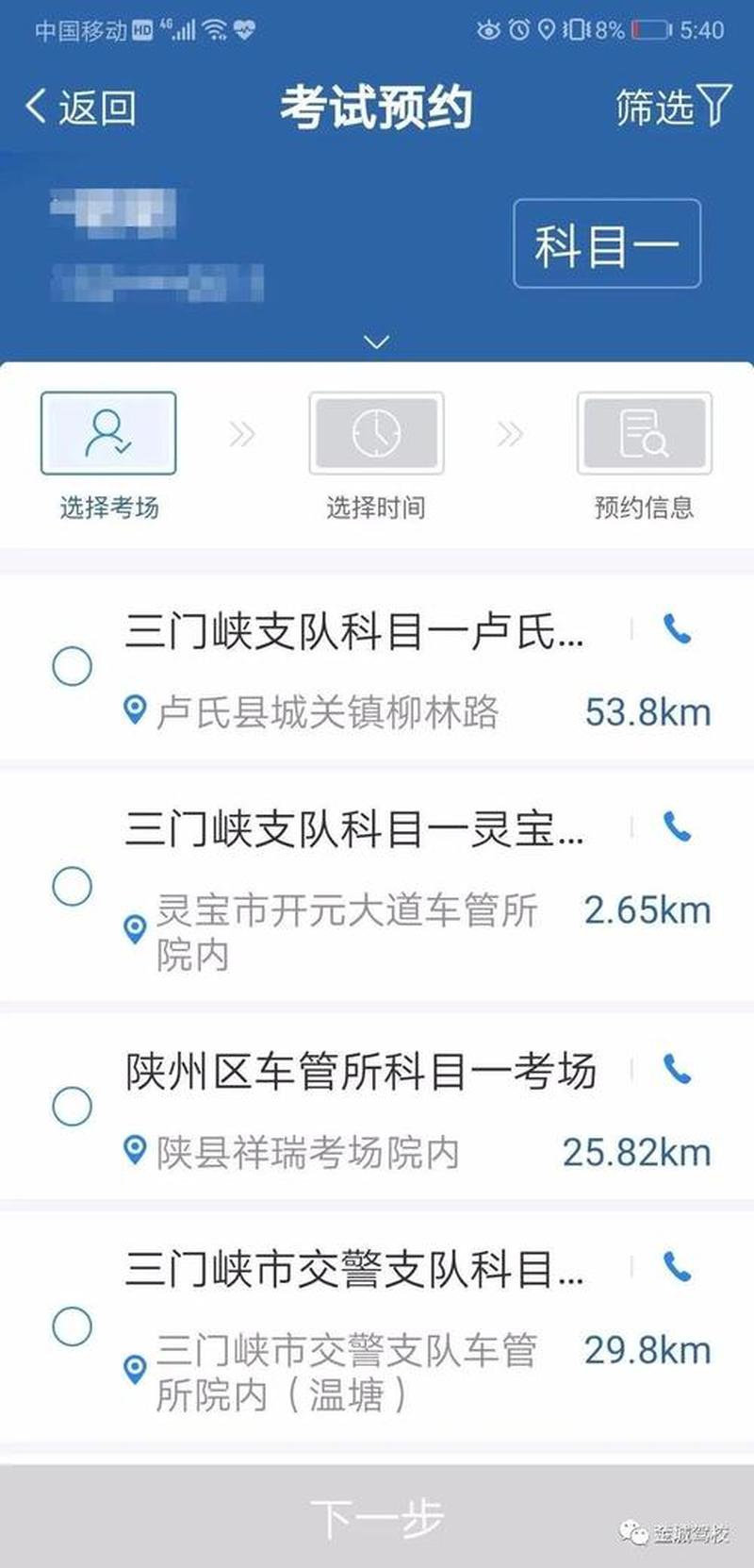 12123预约考试_12123预约考试：一键畅通无阻，高效便捷尽在掌握-第2张图片-铖浩科技