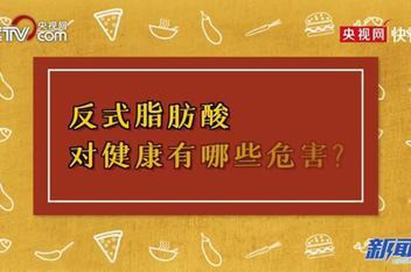 起酥油是反式脂肪酸吗_奇妙旅程，奇数中的奇遇-第1张图片-铖浩科技