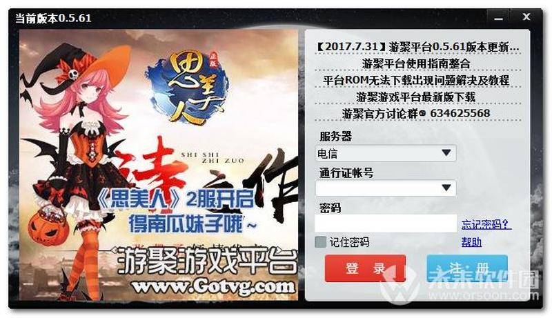 游聚游戏平台—游聚乐聚，畅享无限-第1张图片-铖浩科技