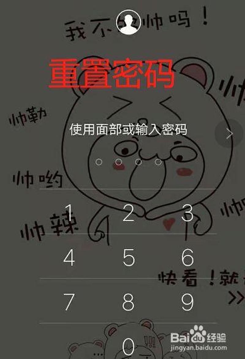 怎样破手机密码(破解手机密语：解锁科技迷宫之法)-第1张图片-铖浩科技