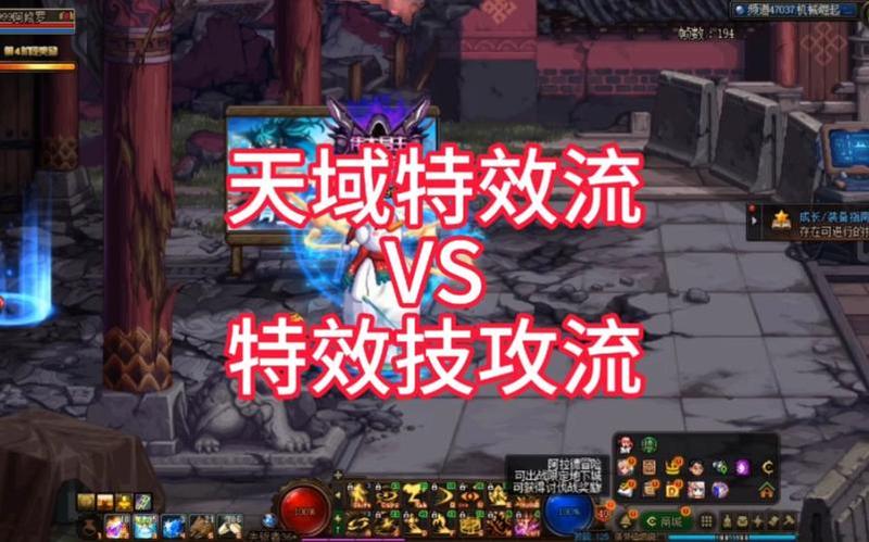 dnf天10_天启降临，天域十强之争-第1张图片-铖浩科技