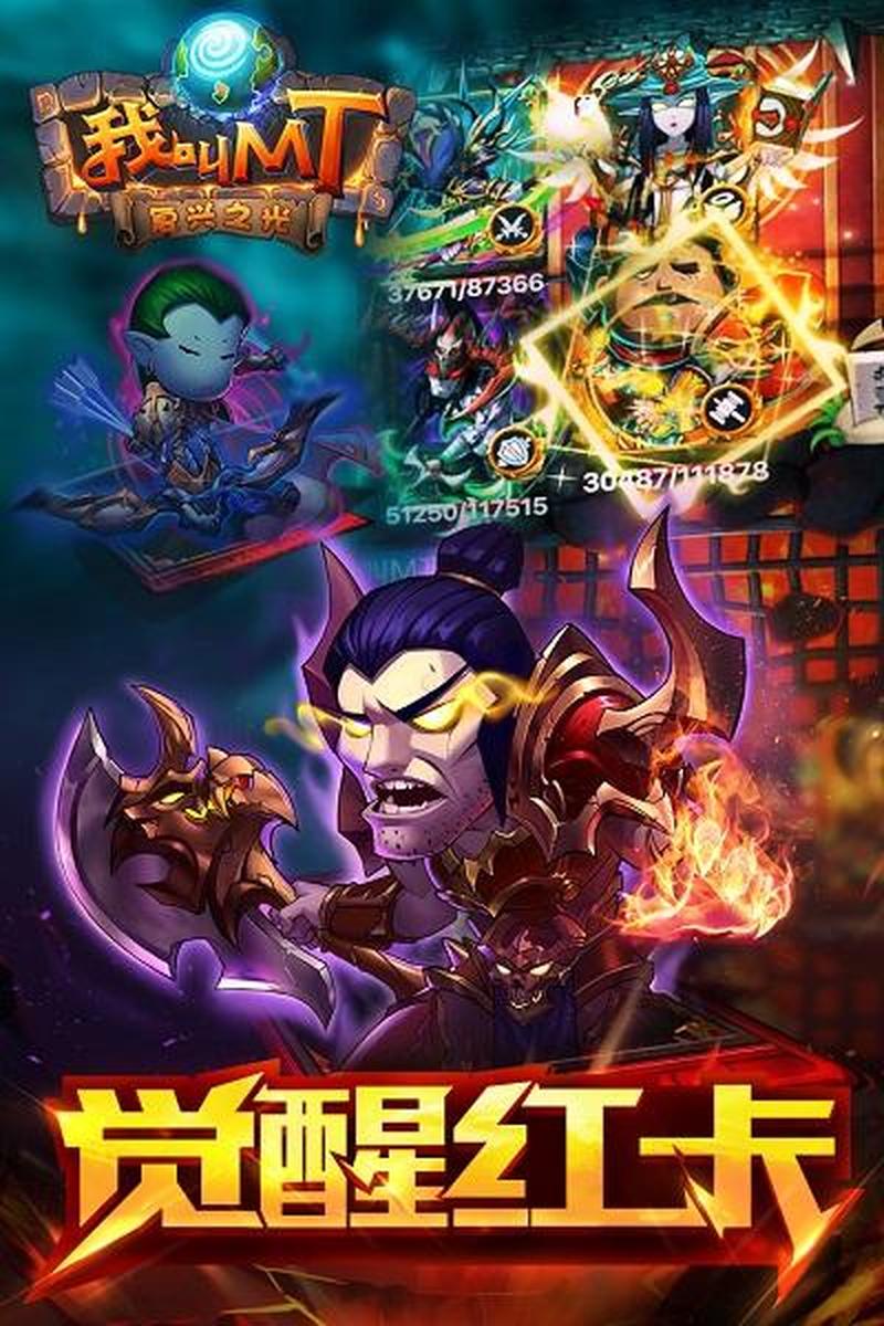我叫mtios加速(MT Online加速，畅享激爽战斗)-第1张图片-铖浩科技