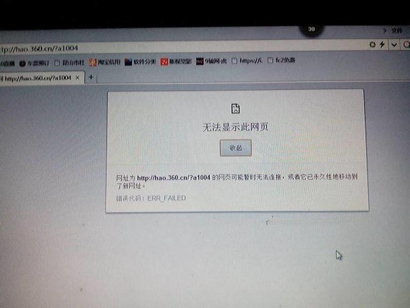 游戏可以玩网页打不开怎么回事—网页加载失败：诊断和解决常见问题-第1张图片-铖浩科技