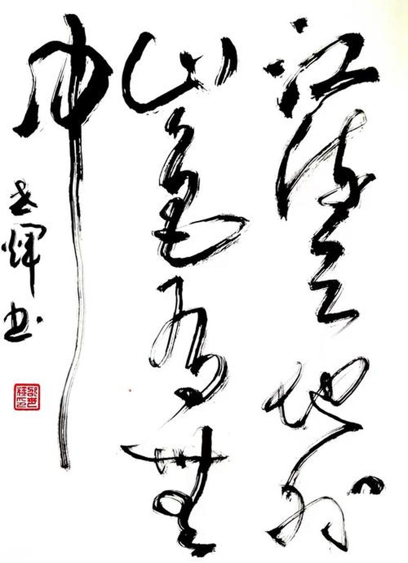 繁体字输入(繁體字境獻，筆墨揮翰舞龍蛇)-第1张图片-铖浩科技