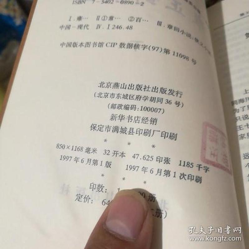 雍正奇侠传目录(雍正宝典：龙御九五之秘传)-第1张图片-铖浩科技
