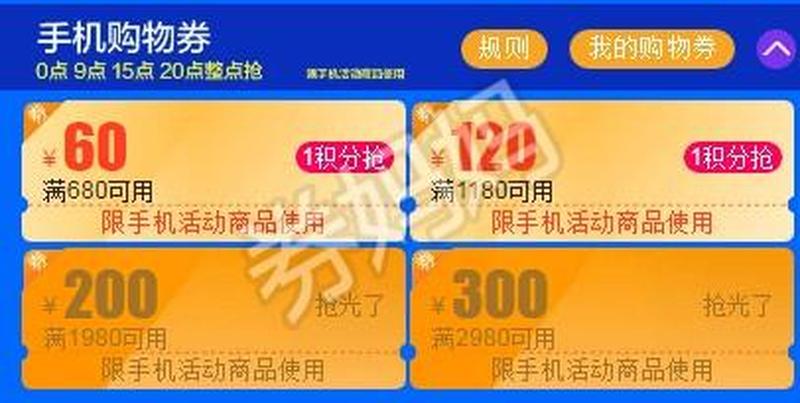 天猫购物券过期了 怎么要求恢复_天猫购物券大放送，优惠风暴席卷全场-第1张图片-铖浩科技