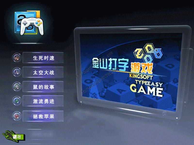 金山打字2006官方免费下载_金山打字2006原装正版无损下载-第1张图片-铖浩科技