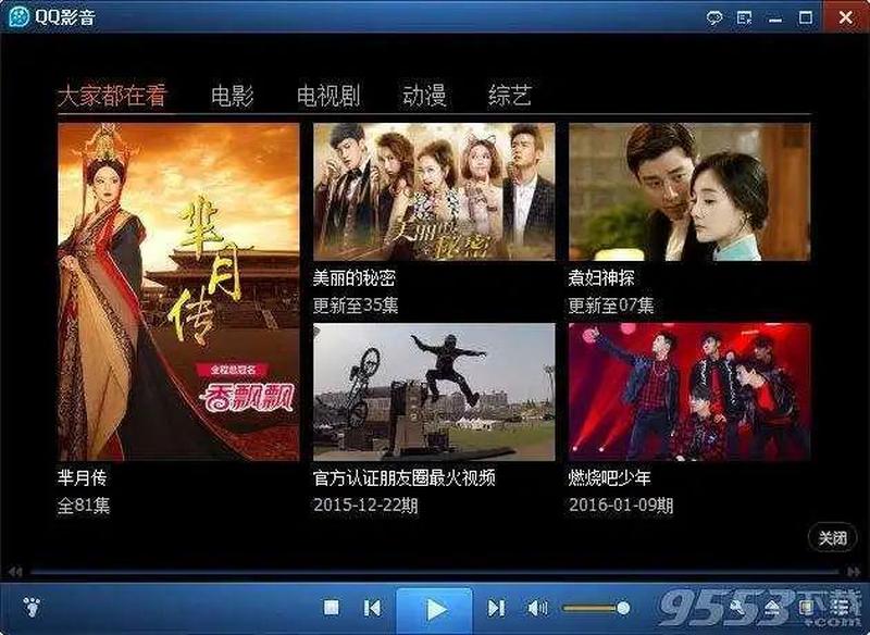 电影播放器下载免费—玩家：畅享无忧影音盛宴-第1张图片-铖浩科技
