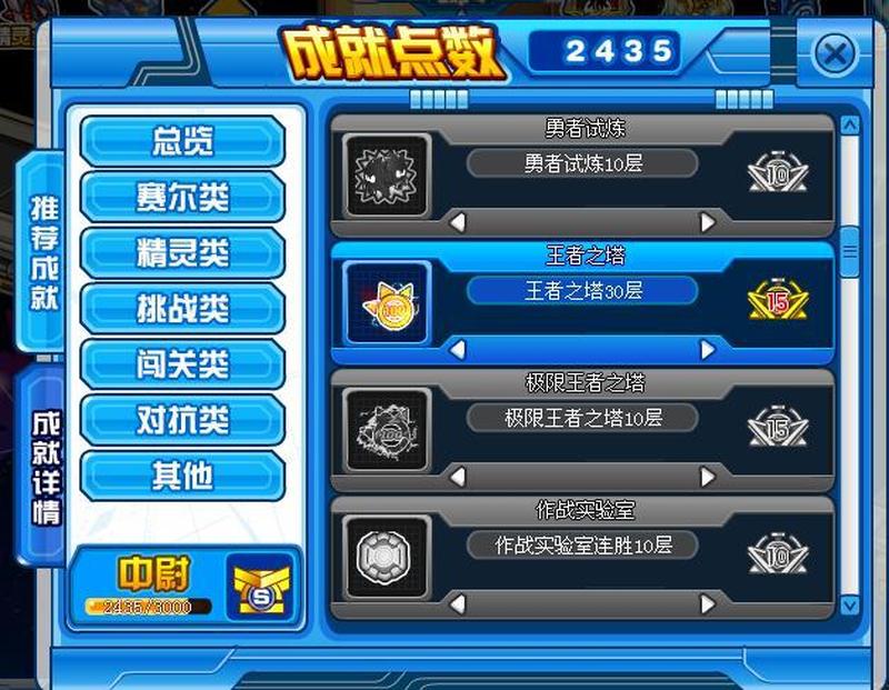 赛尔号王者之塔十层巅峰对决，智勇双全登顶王座-第1张图片-铖浩科技