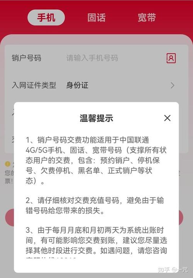联通实名制客户端(联通实名认证，护航 *** 安全，畅享便捷生活)-第1张图片-铖浩科技
