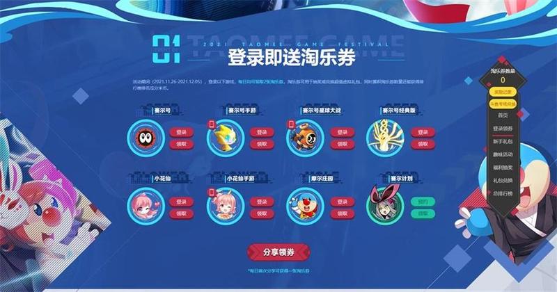 赛尔号刷米币教程2021_赛尔号米币高速获取指南：豪取亿万富翁之路-第1张图片-铖浩科技