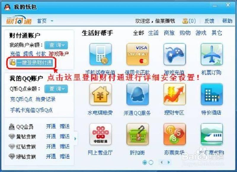 财付通充值q币怎么退款(财付通充值Q币，轻松实现虚拟财富之旅)-第1张图片-铖浩科技