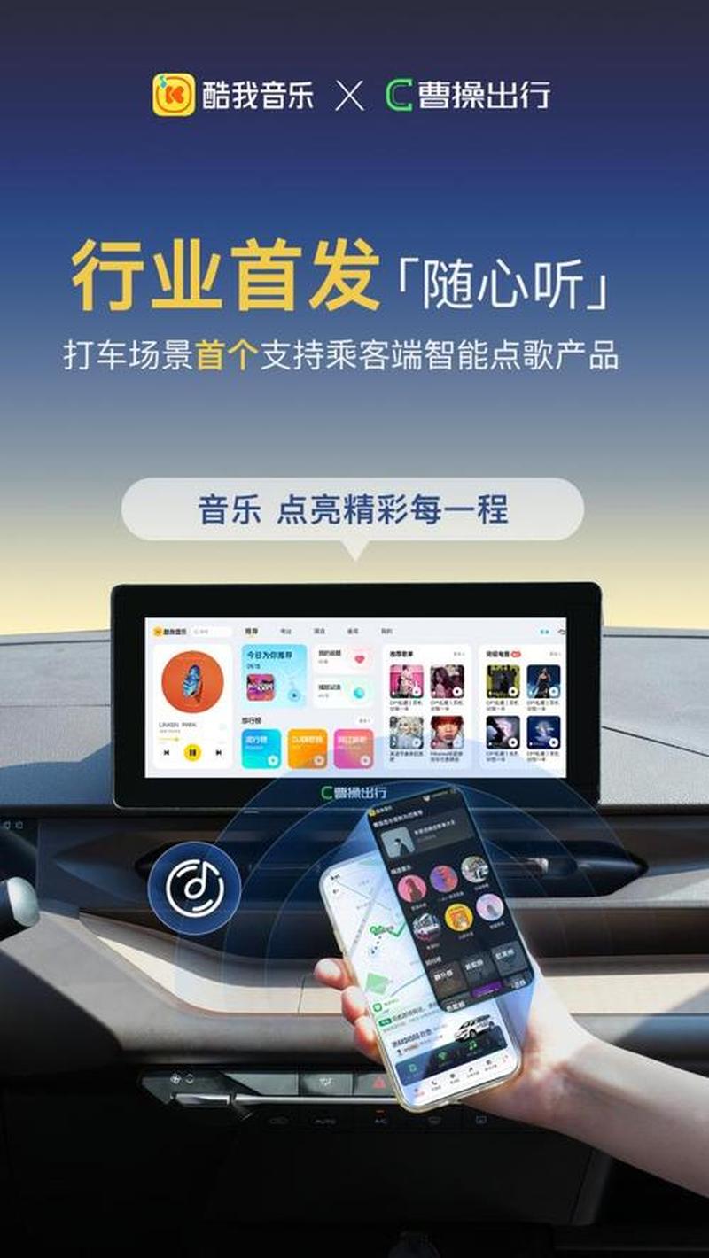 酷我音乐盒时尚皮肤任你选，打造个性音乐空间-第1张图片-铖浩科技