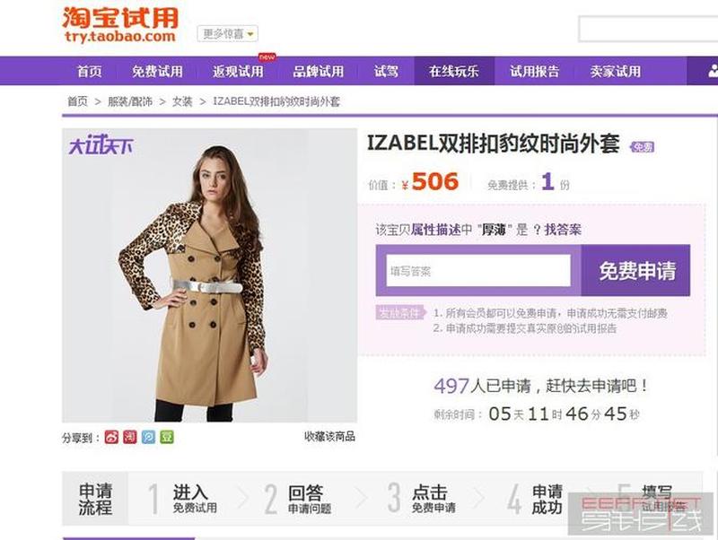  *** 试用效果怎么样—揭秘 *** 试用：优惠省钱还是营销手段-第1张图片-铖浩科技