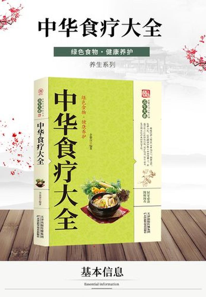 食谱大全菜谱下载_下载食谱大全宝典，尽享饕餮盛宴-第1张图片-铖浩科技