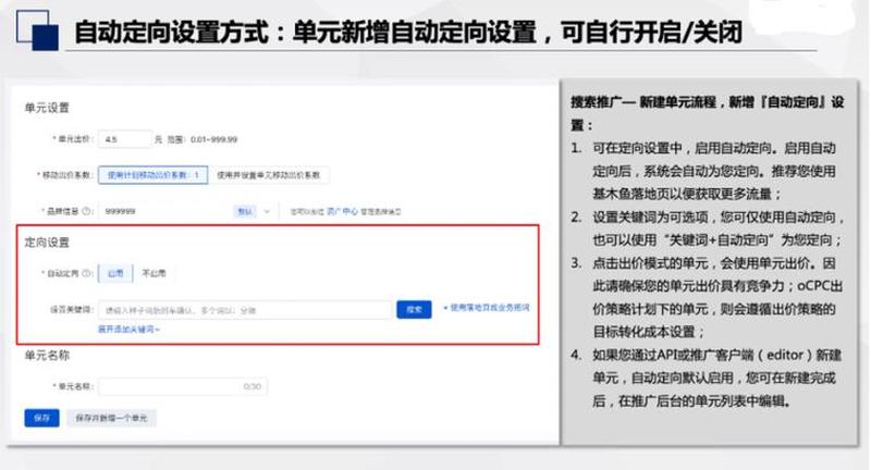 解锁流量密码：百度推广软件助你业绩暴涨-第1张图片-铖浩科技