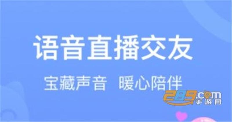 拍拍语音下载_拍拍语音下载神器，轻松搞定音频需求-第1张图片-铖浩科技